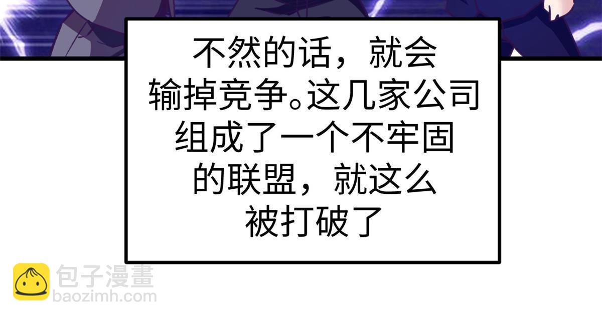 183 成了大富豪-第185话