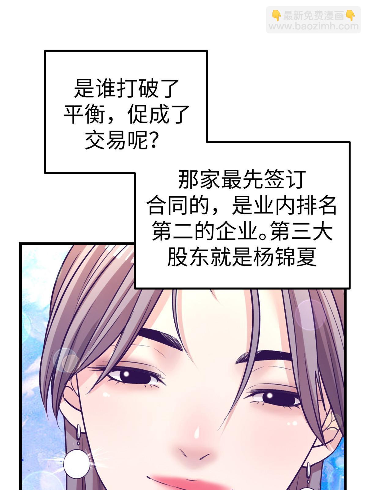 183 成了大富豪-第185话