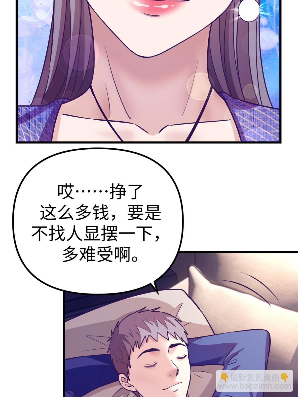 183 成了大富豪-第185话