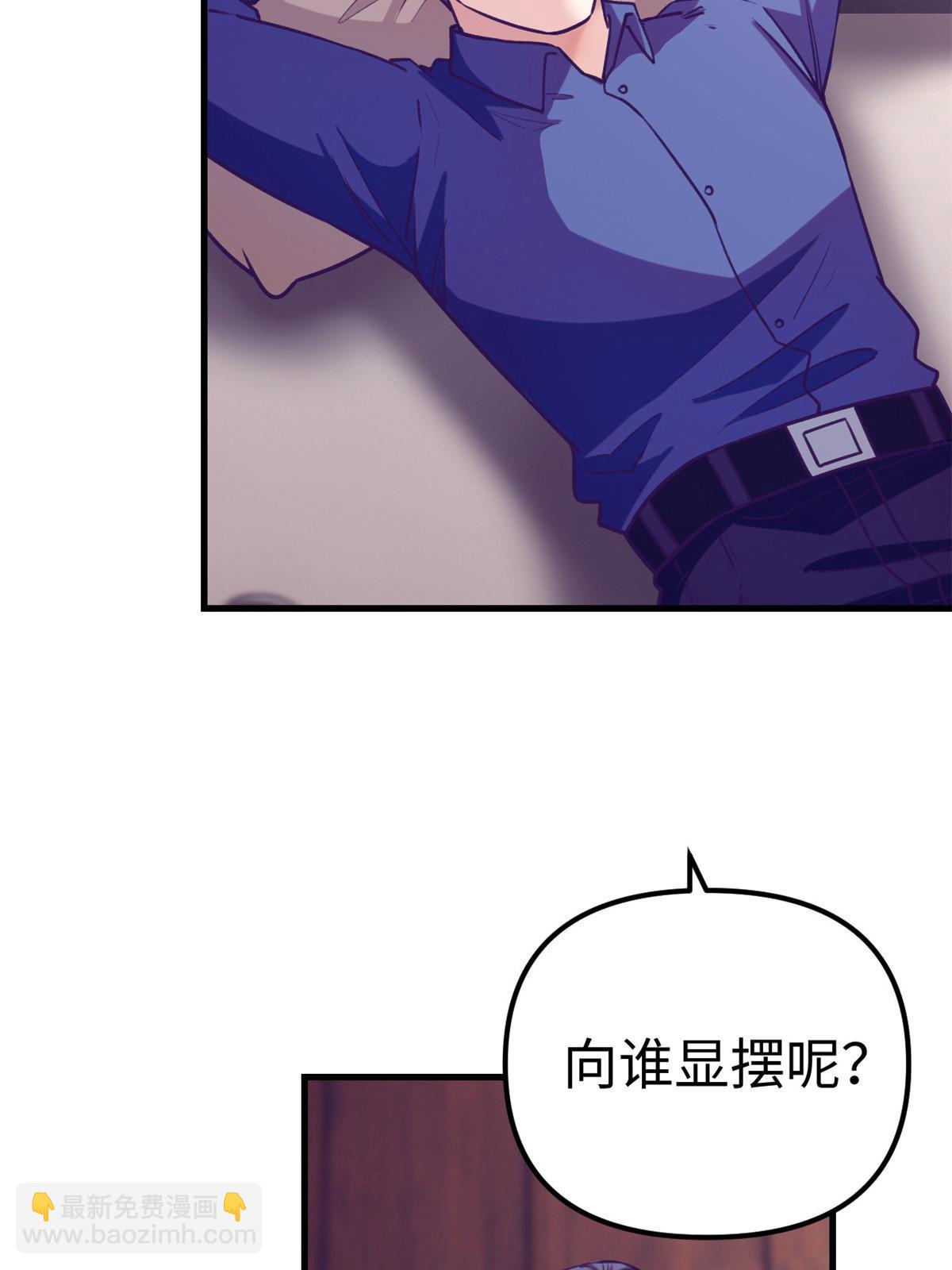 183 成了大富豪-第185话