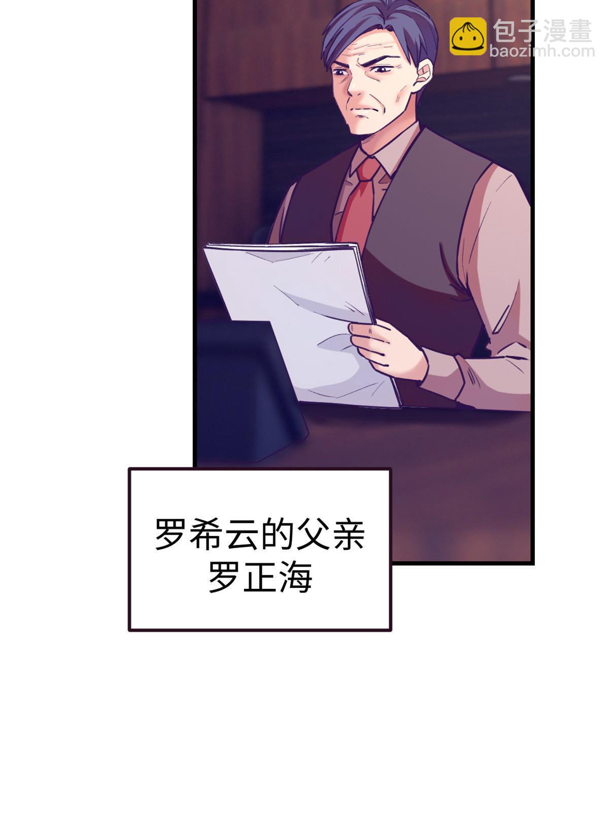 183 成了大富豪-第185话