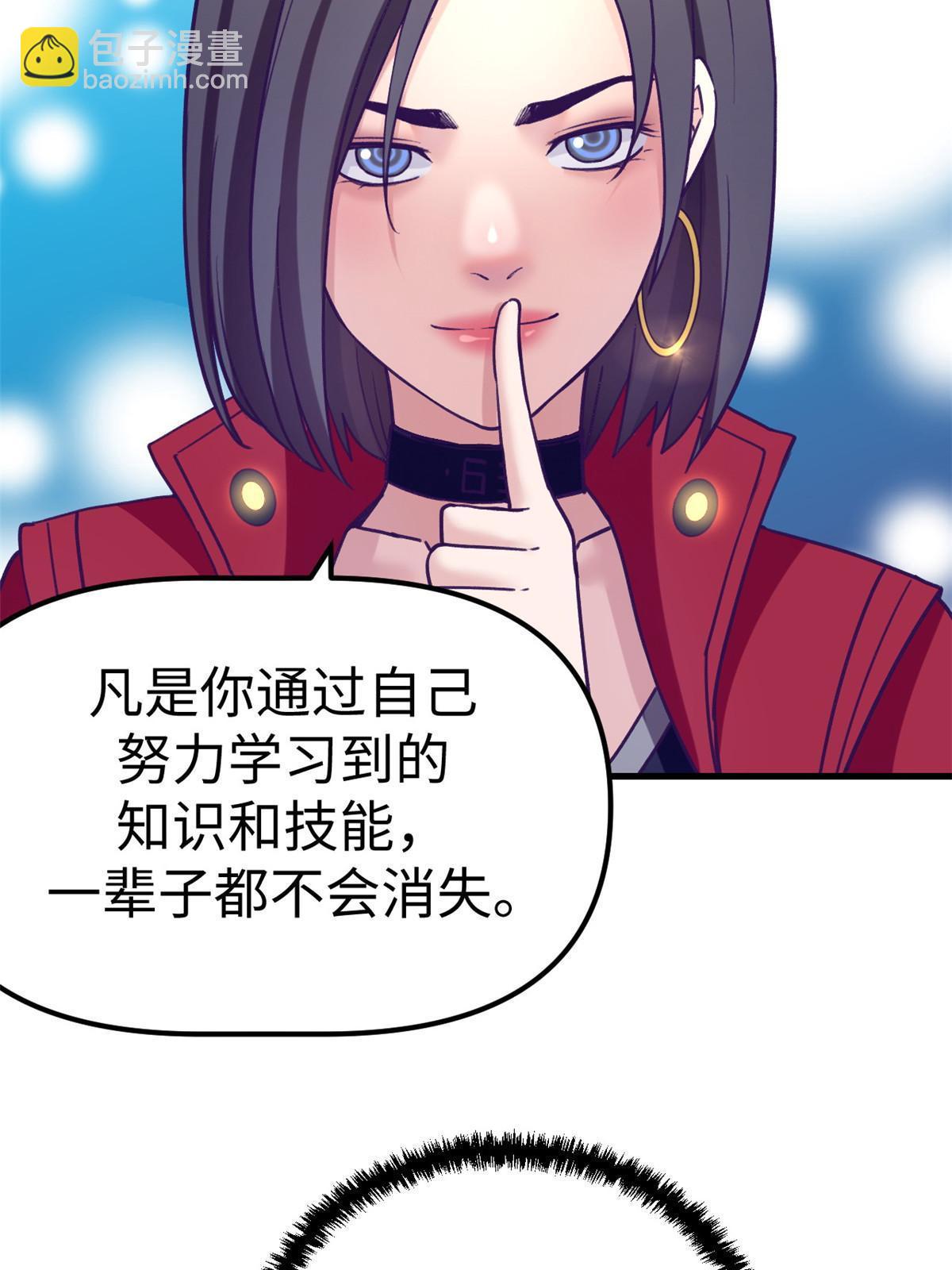 183 成了大富豪-第185话