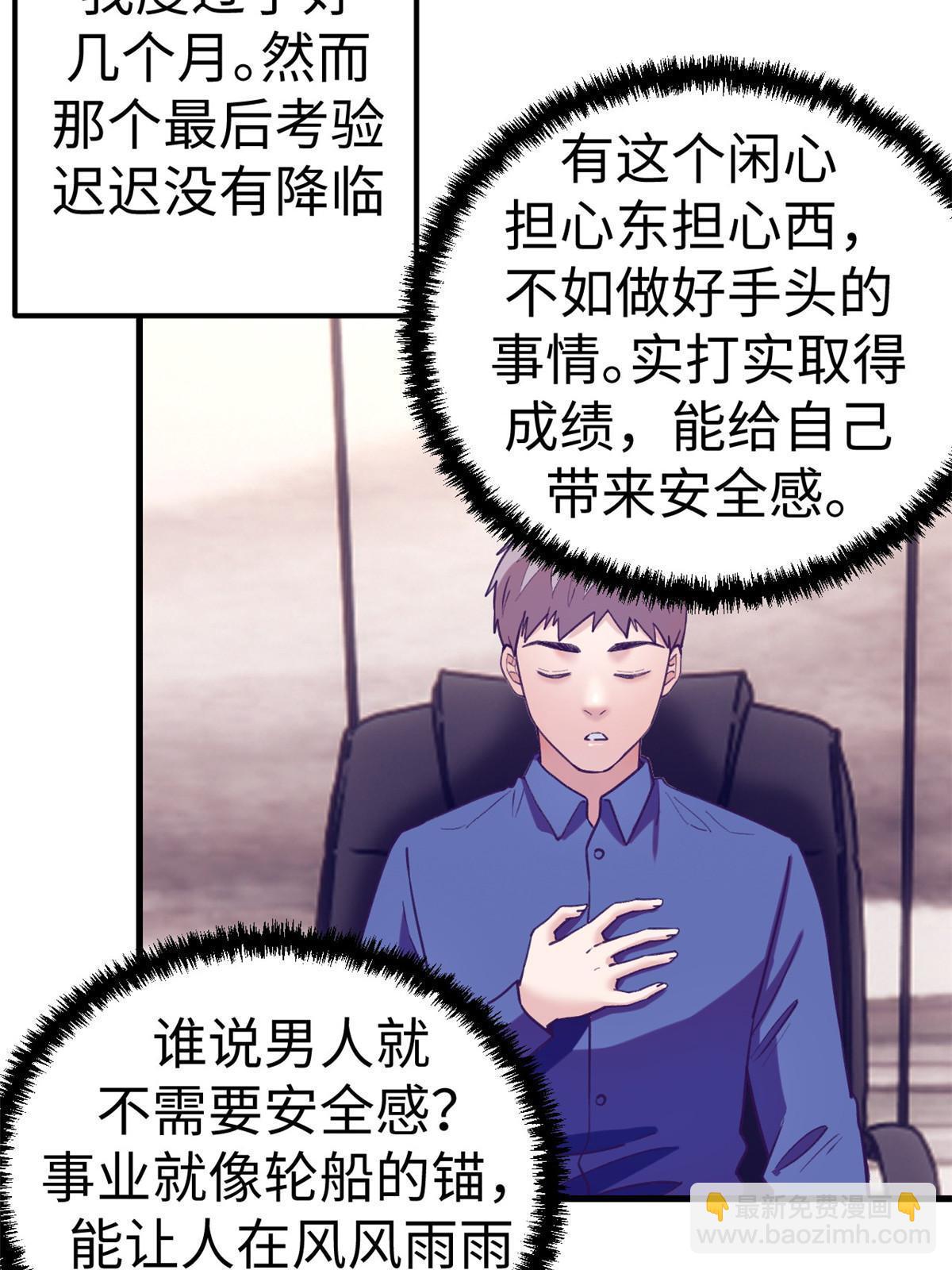 183 成了大富豪-第185话