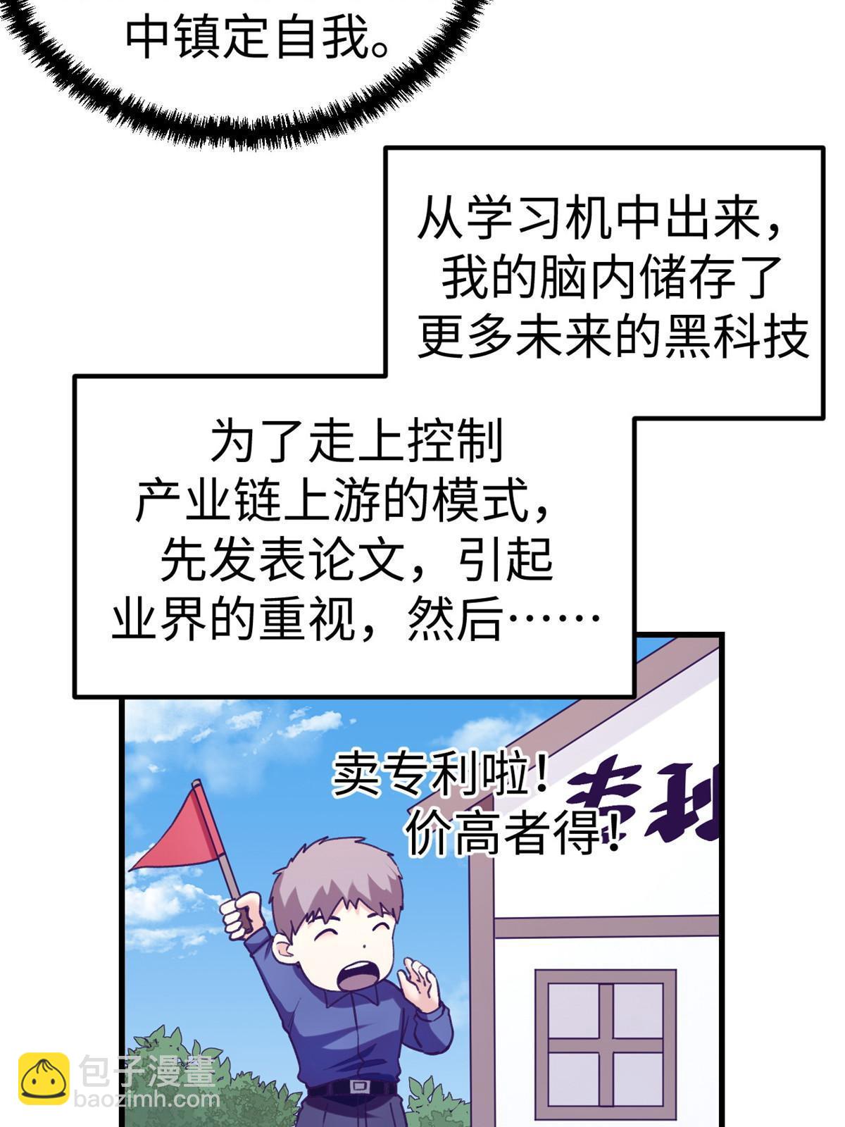 183 成了大富豪-第185话