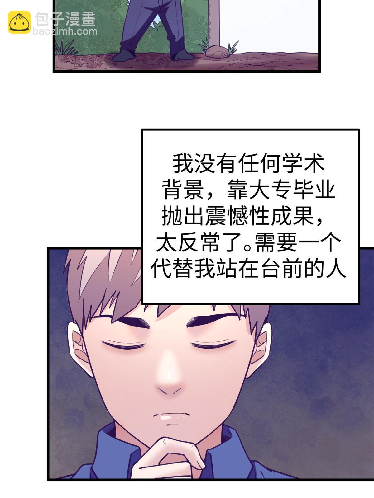 183 成了大富豪-第185话