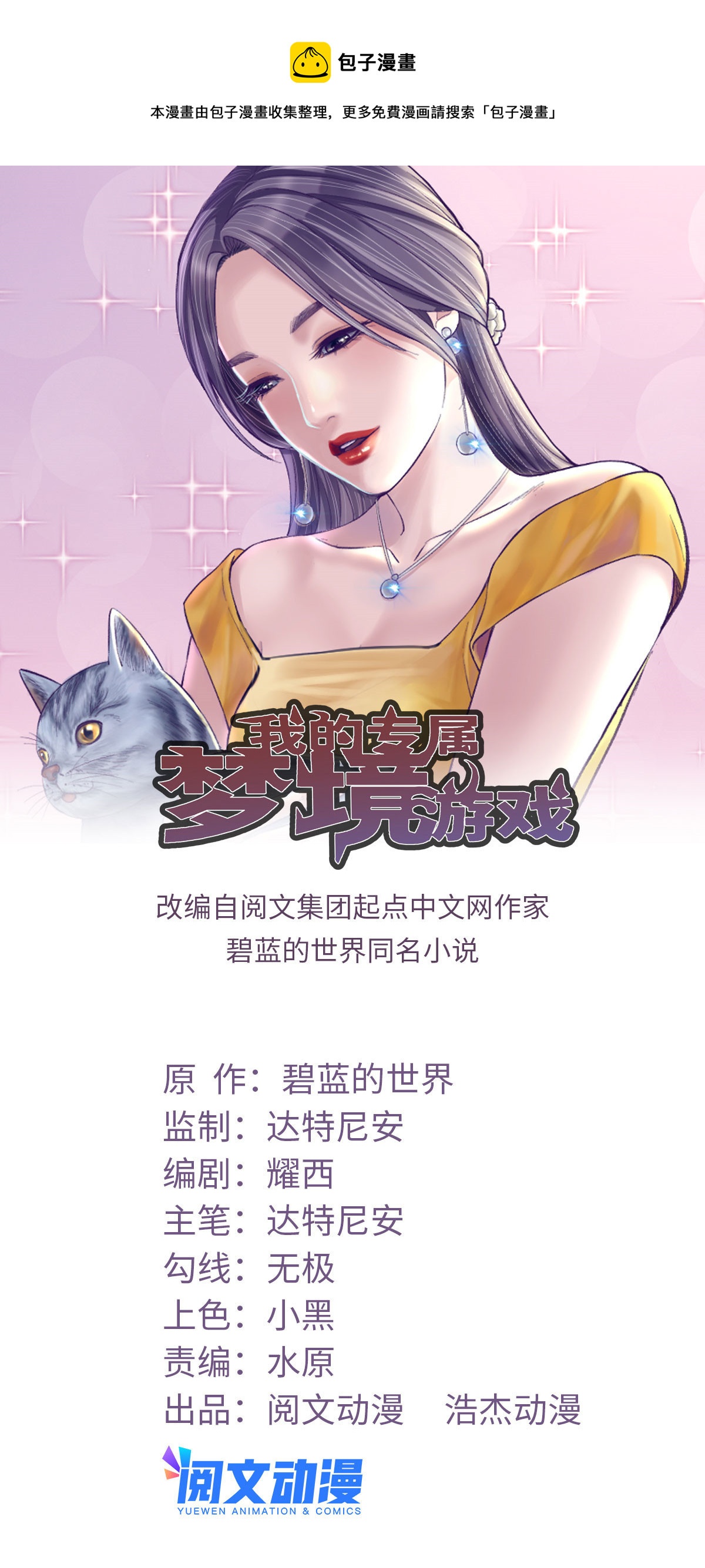 185 谁更重要-第187话