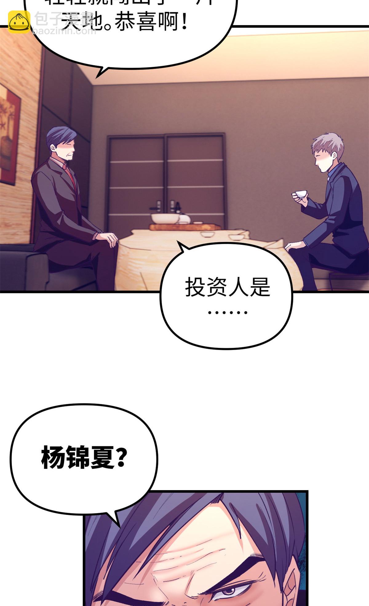 185 谁更重要-第187话