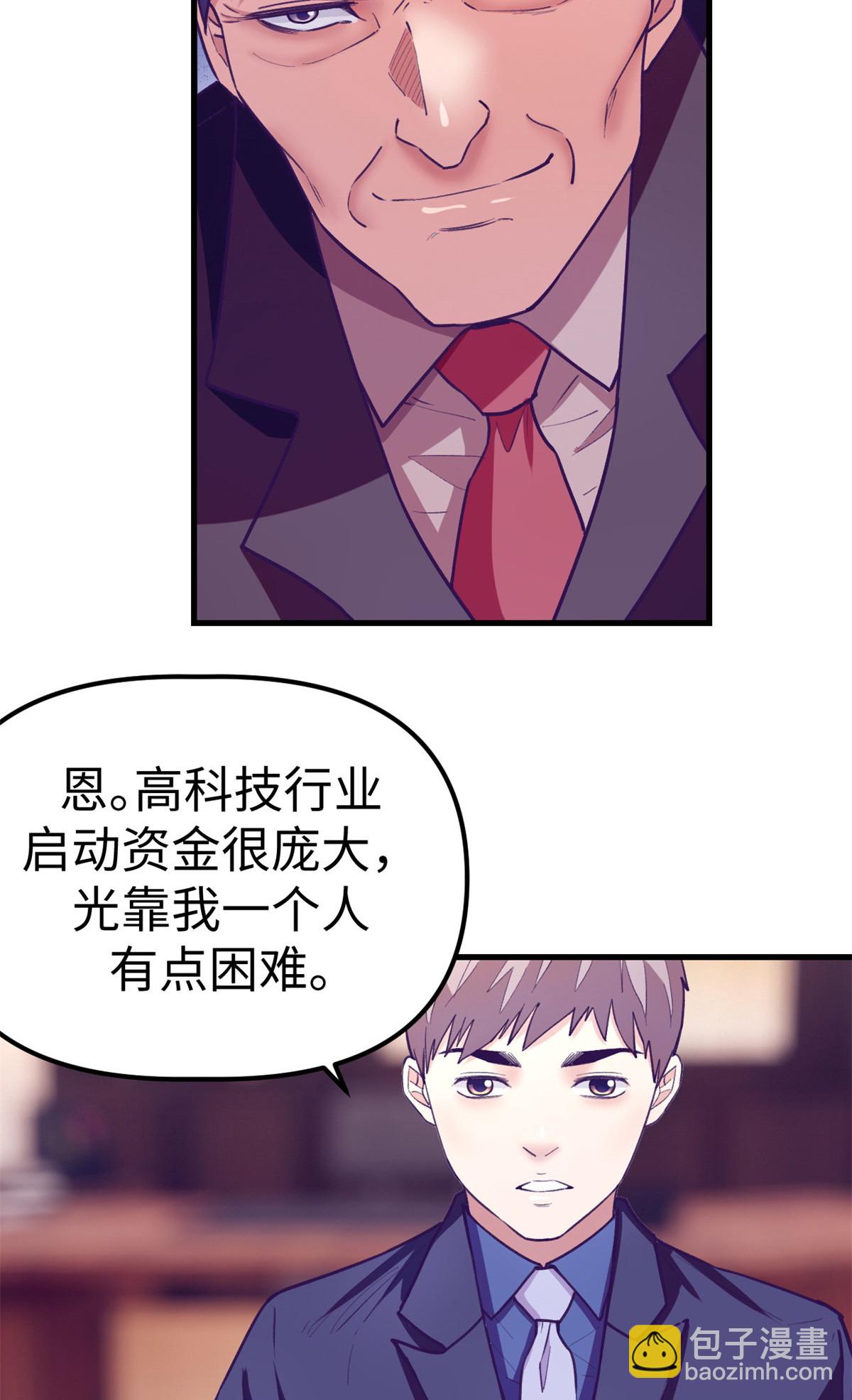 185 谁更重要-第187话