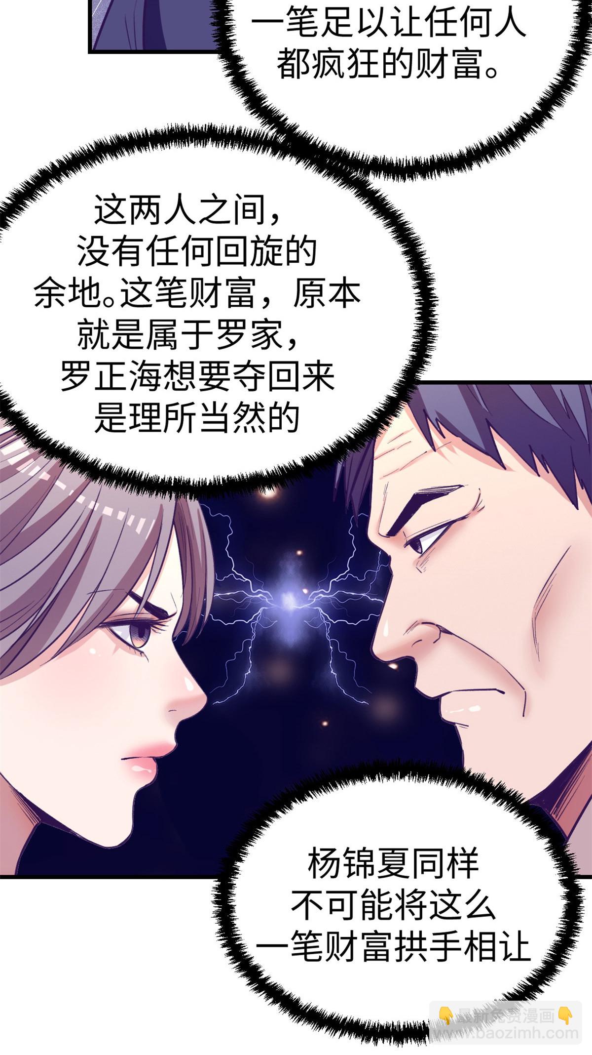 185 谁更重要-第187话