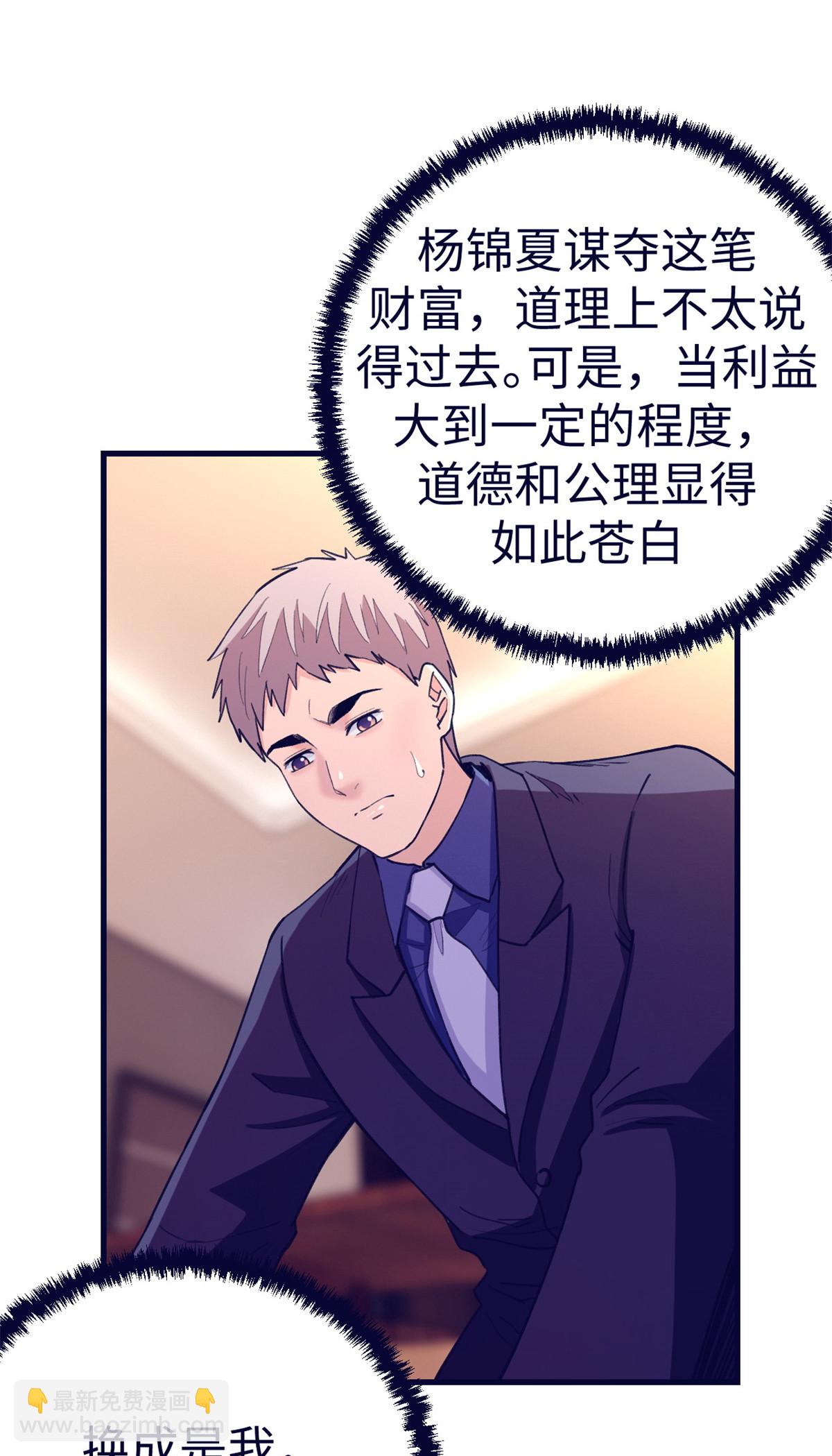 185 谁更重要-第187话