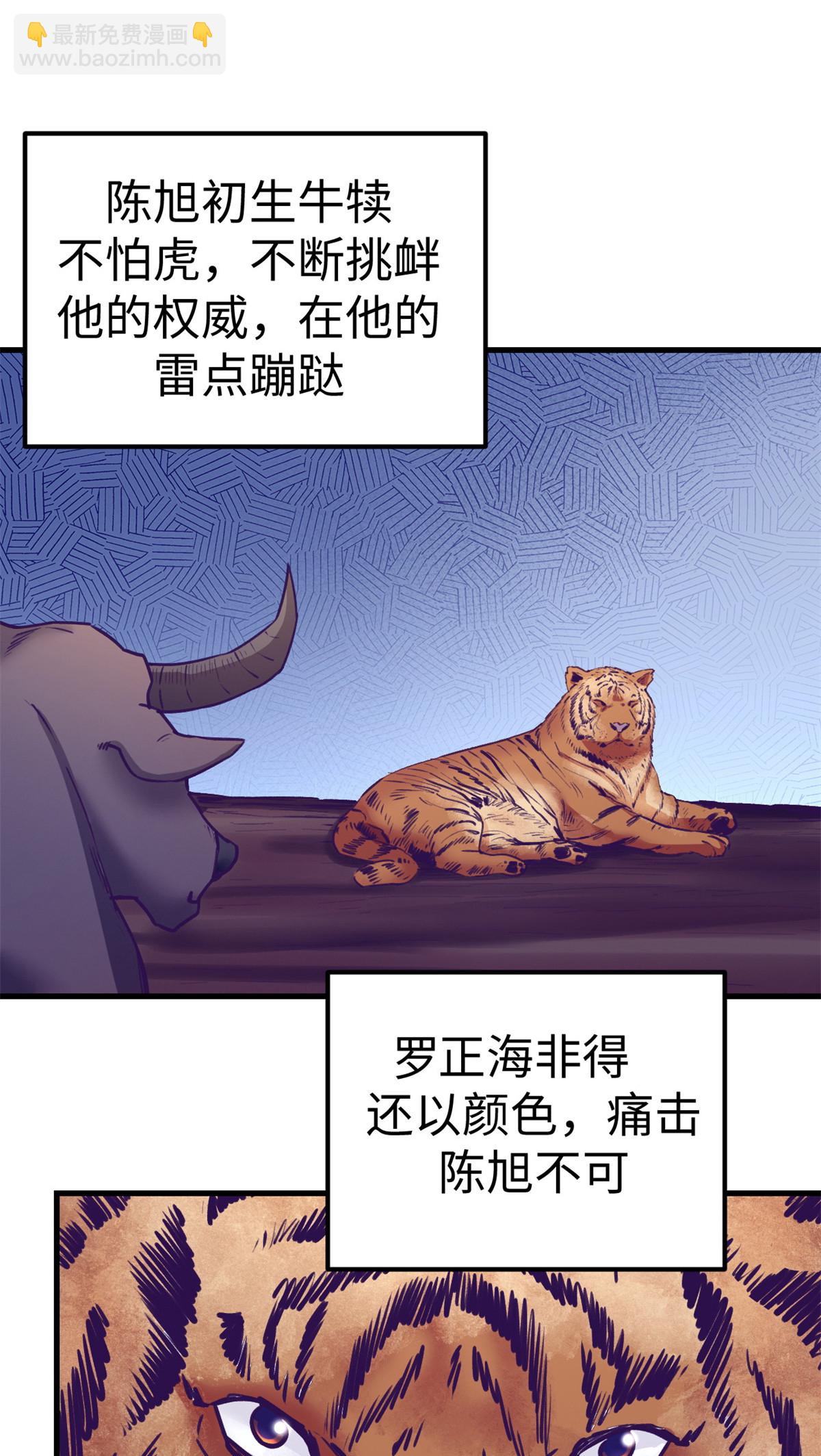 185 谁更重要-第187话
