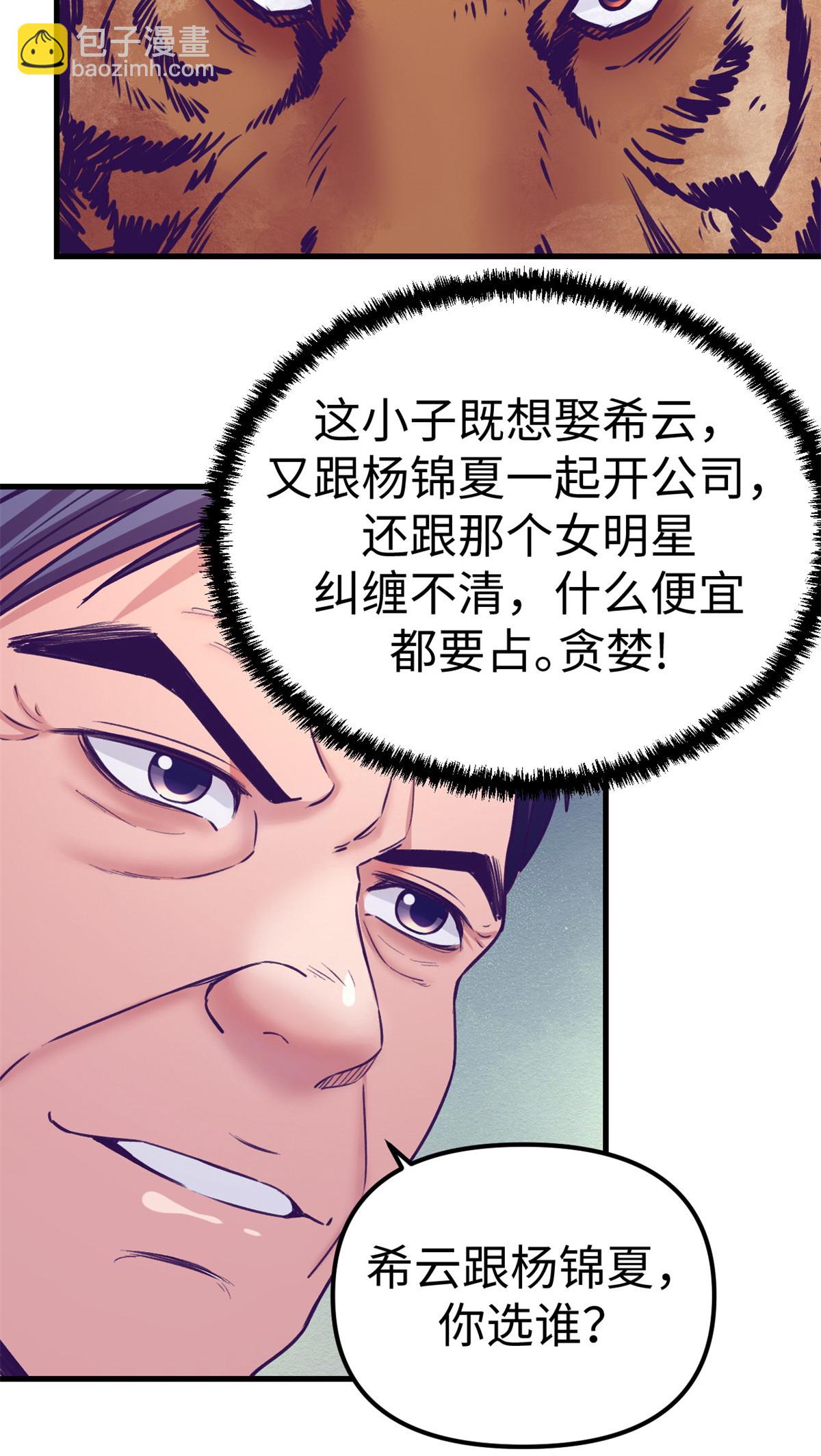 185 谁更重要-第187话