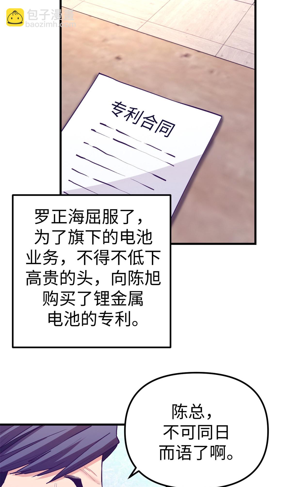 185 谁更重要-第187话