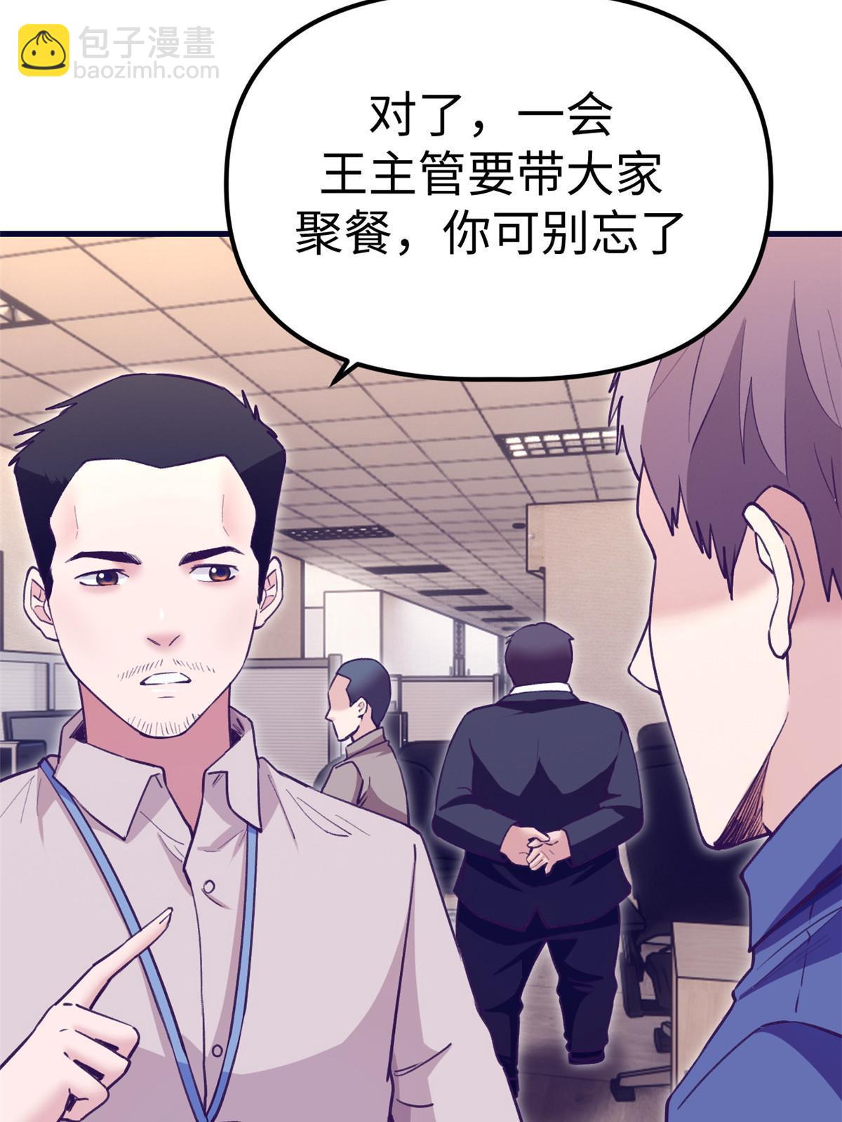 187 重生副本(1/2)-第189话