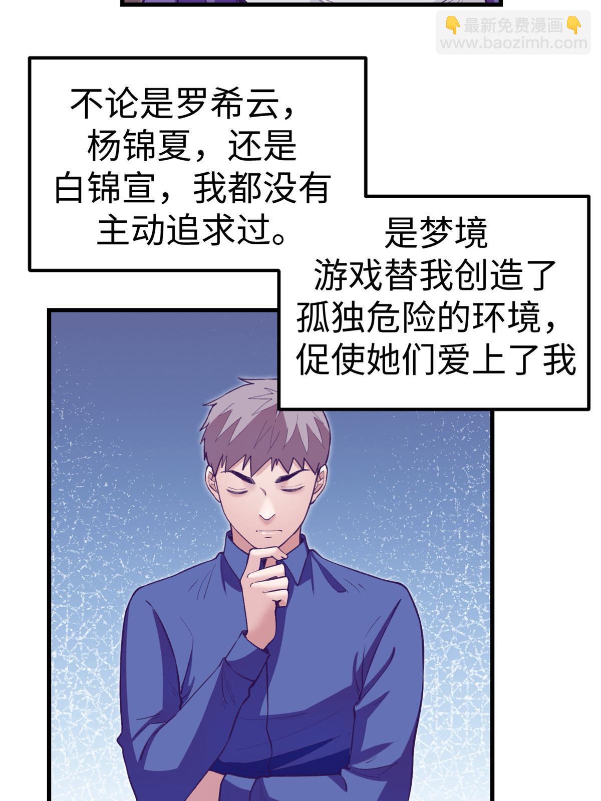 187 重生副本(1/2)-第189话