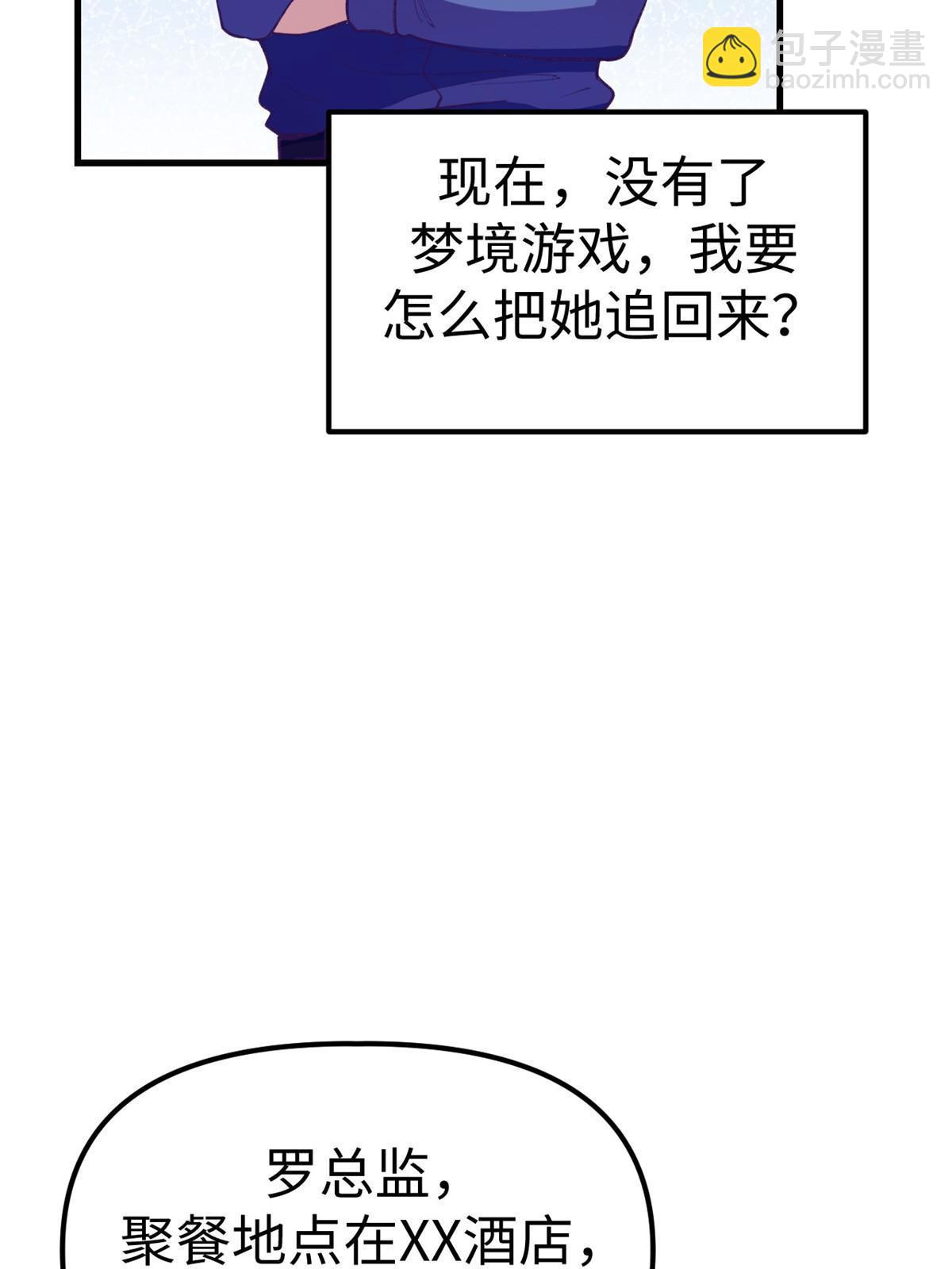 187 重生副本(1/2)-第189话