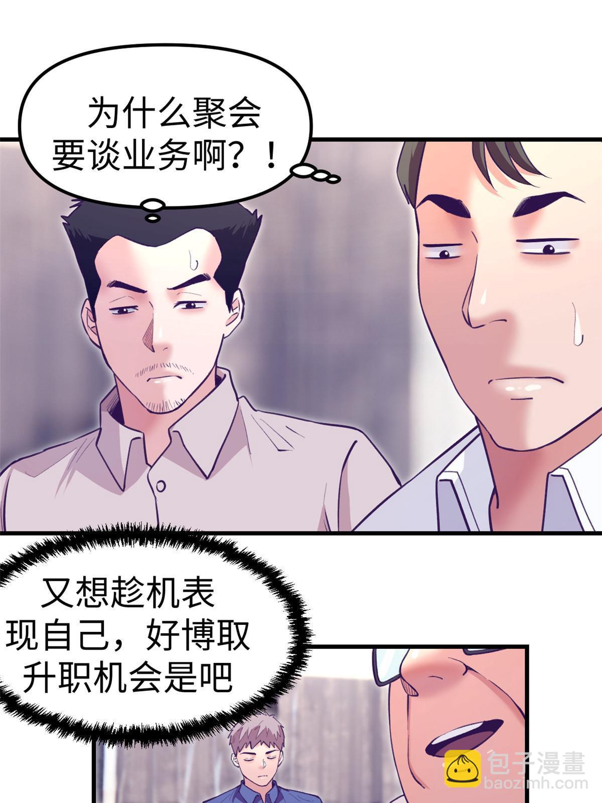 187 重生副本(1/2)-第189话