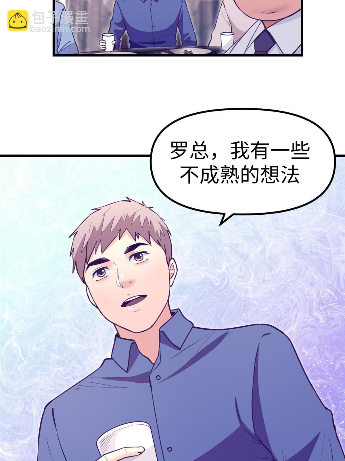 187 重生副本(1/2)-第189话