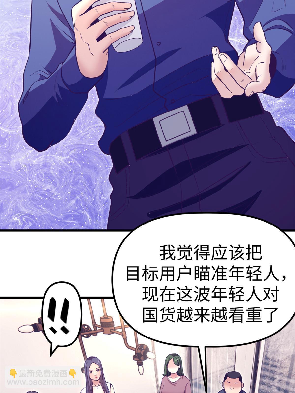 187 重生副本(1/2)-第189话