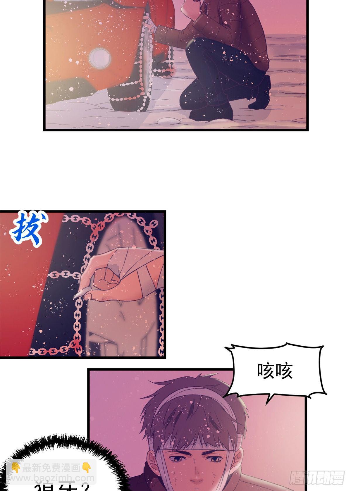 19 病入膏肓-第19话