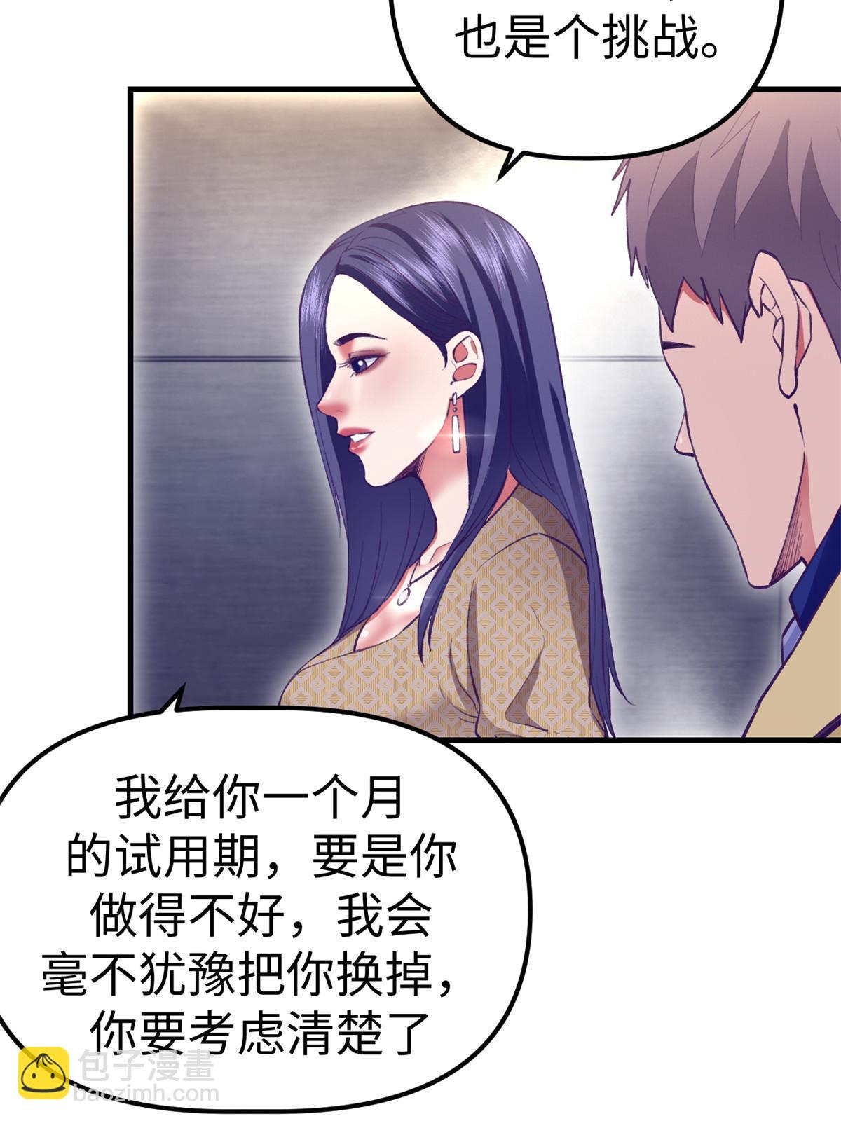 189 在漆黑的空间内(1/2)-第191话