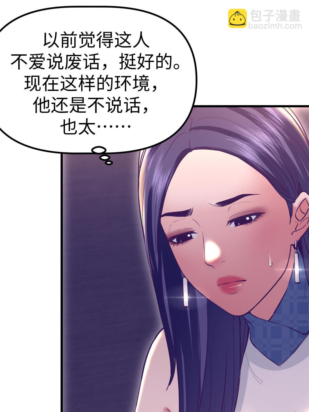 189 在漆黑的空间内(1/2)-第191话
