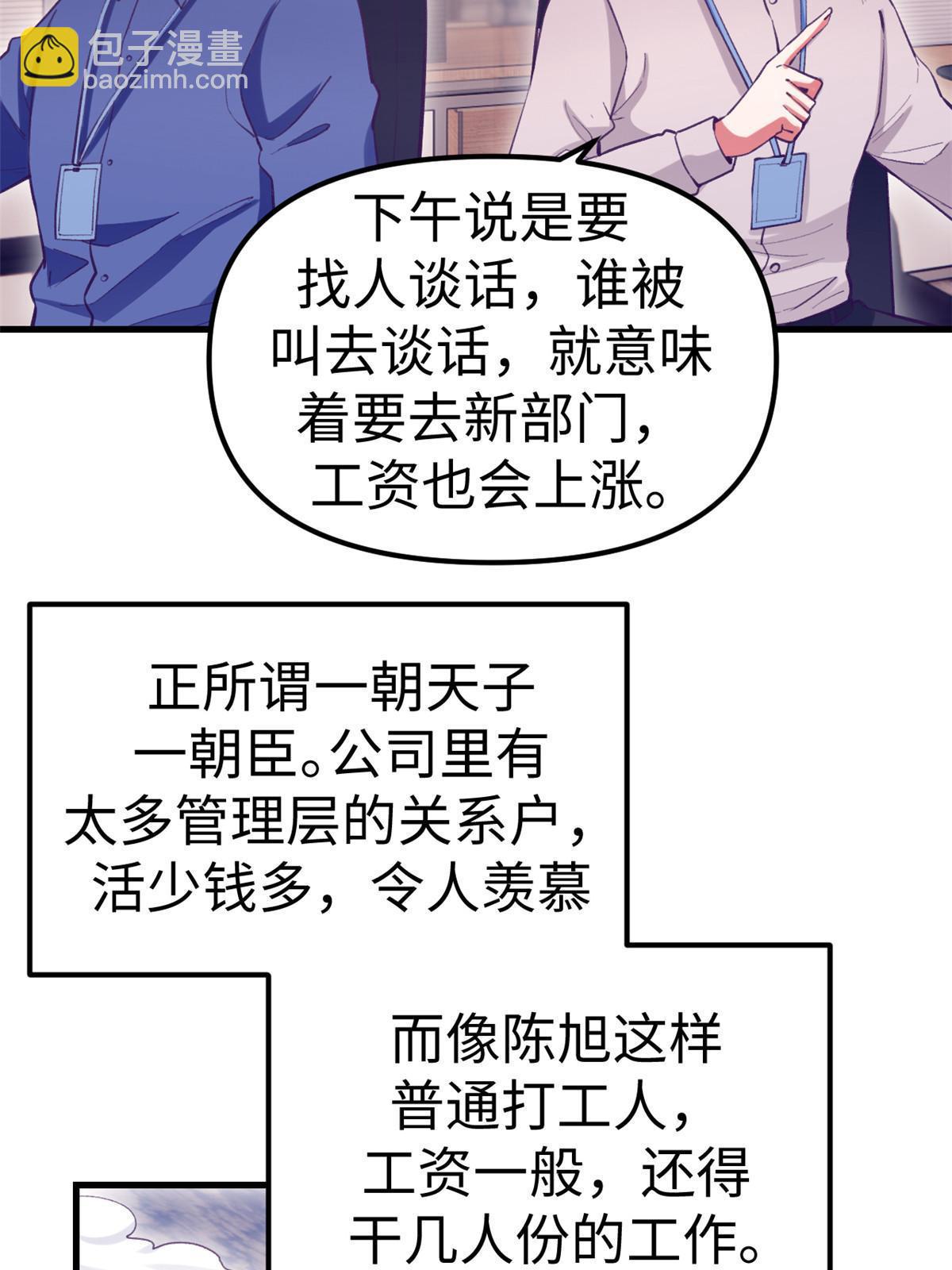 189 在漆黑的空间内(1/2)-第191话