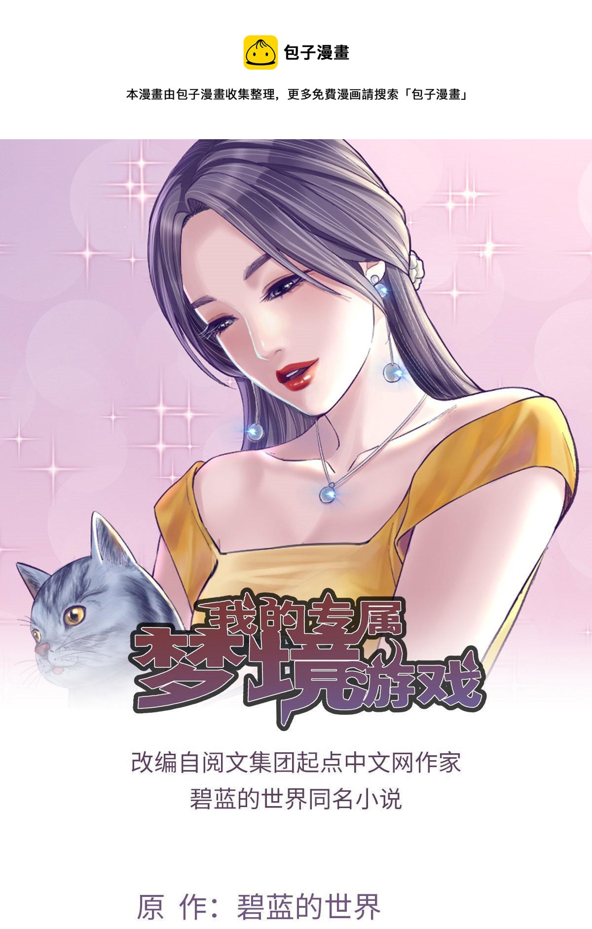 191 追求技巧(1/2)-第193话