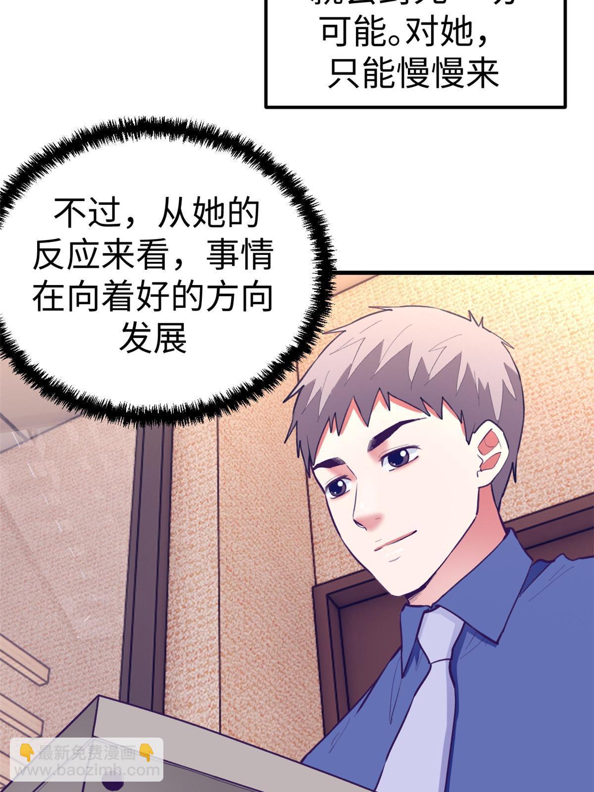 191 追求技巧(1/2)-第193话