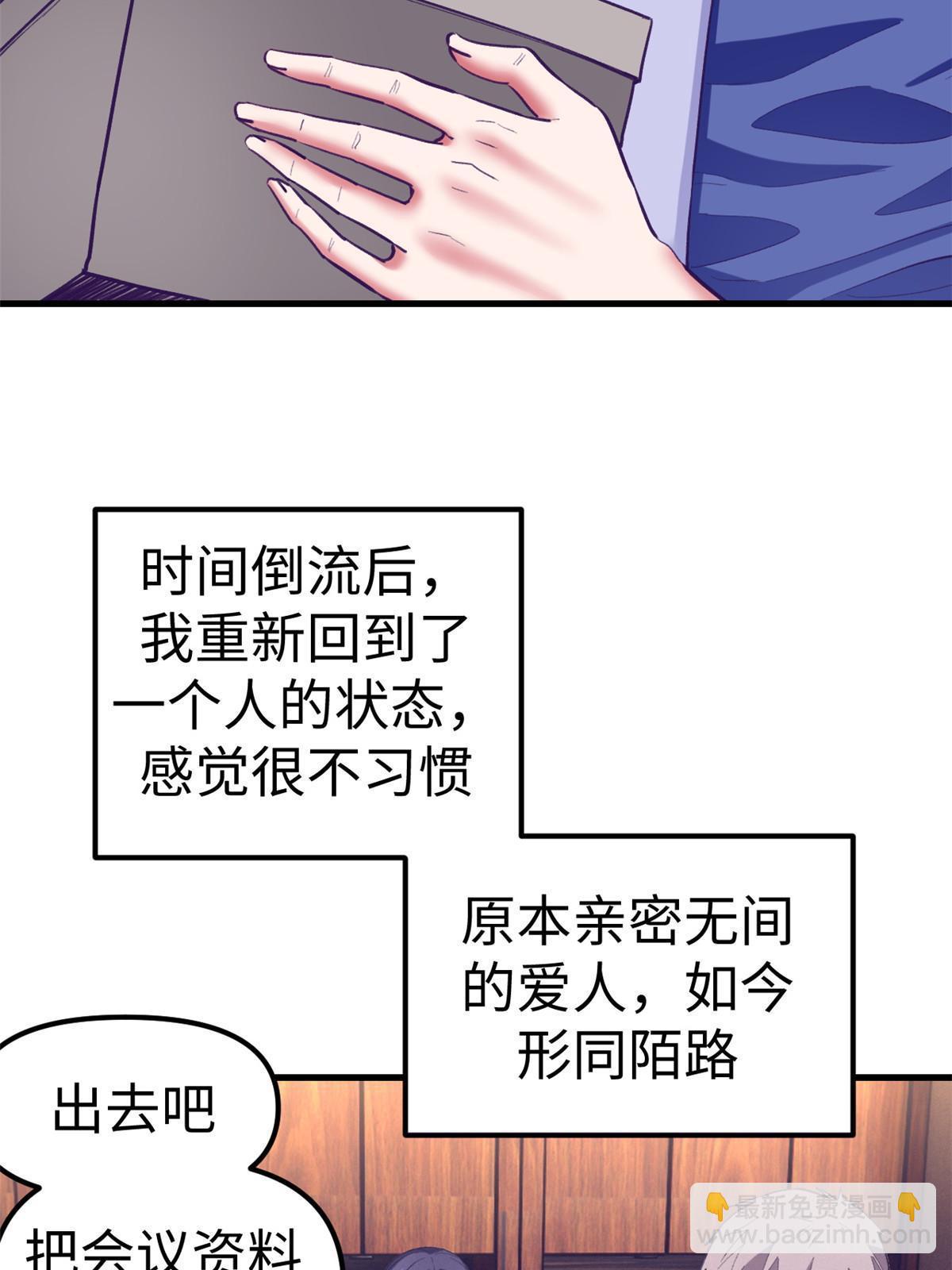 191 追求技巧(1/2)-第193话