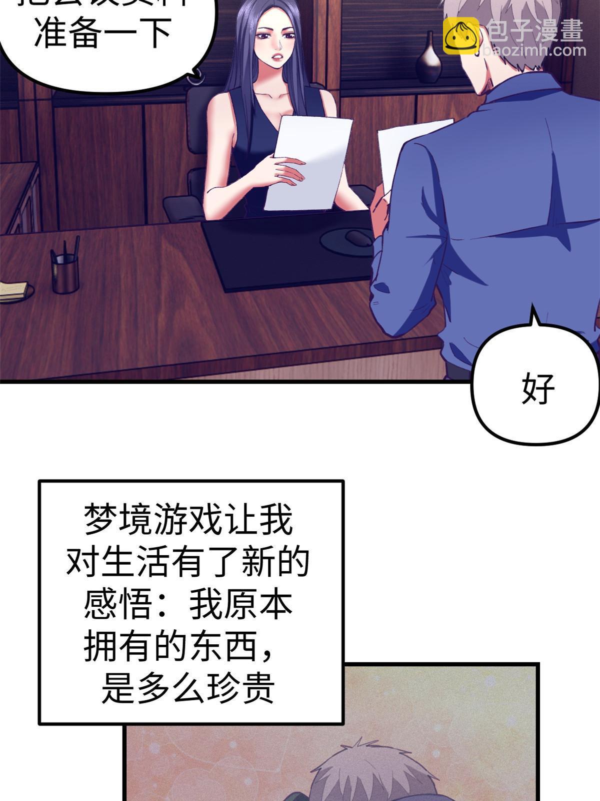 191 追求技巧(1/2)-第193话