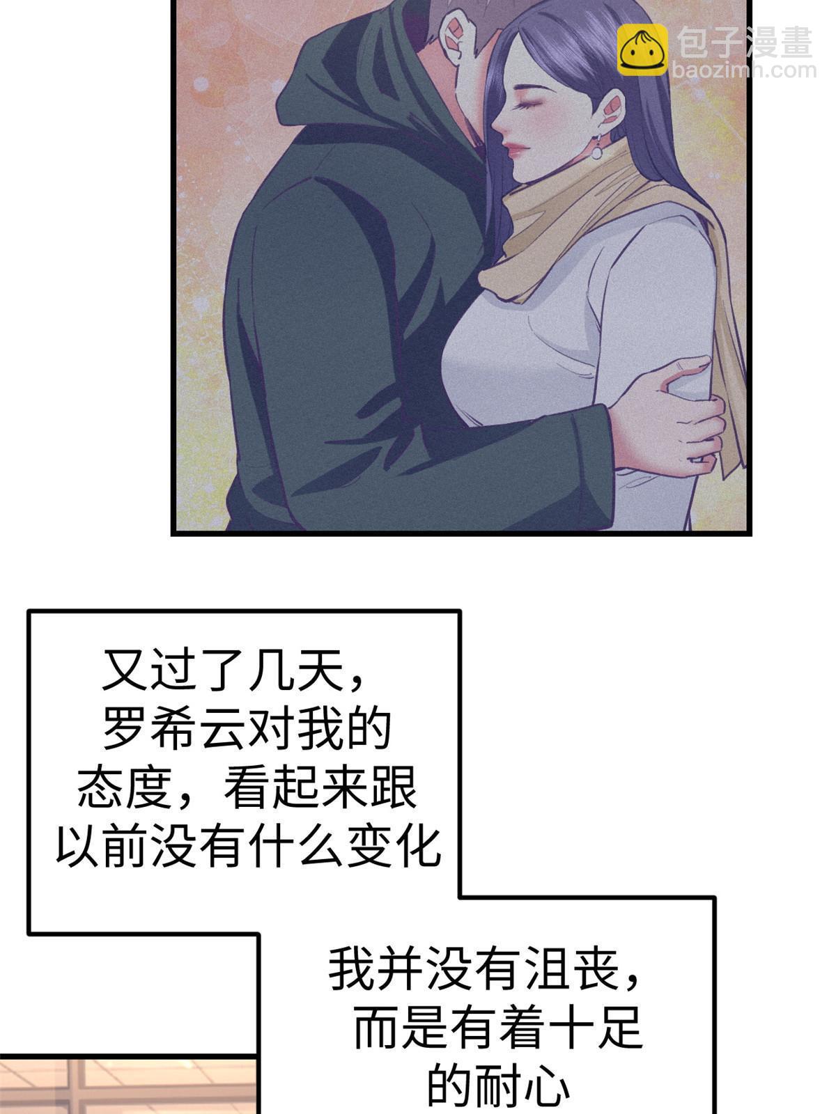 191 追求技巧(1/2)-第193话