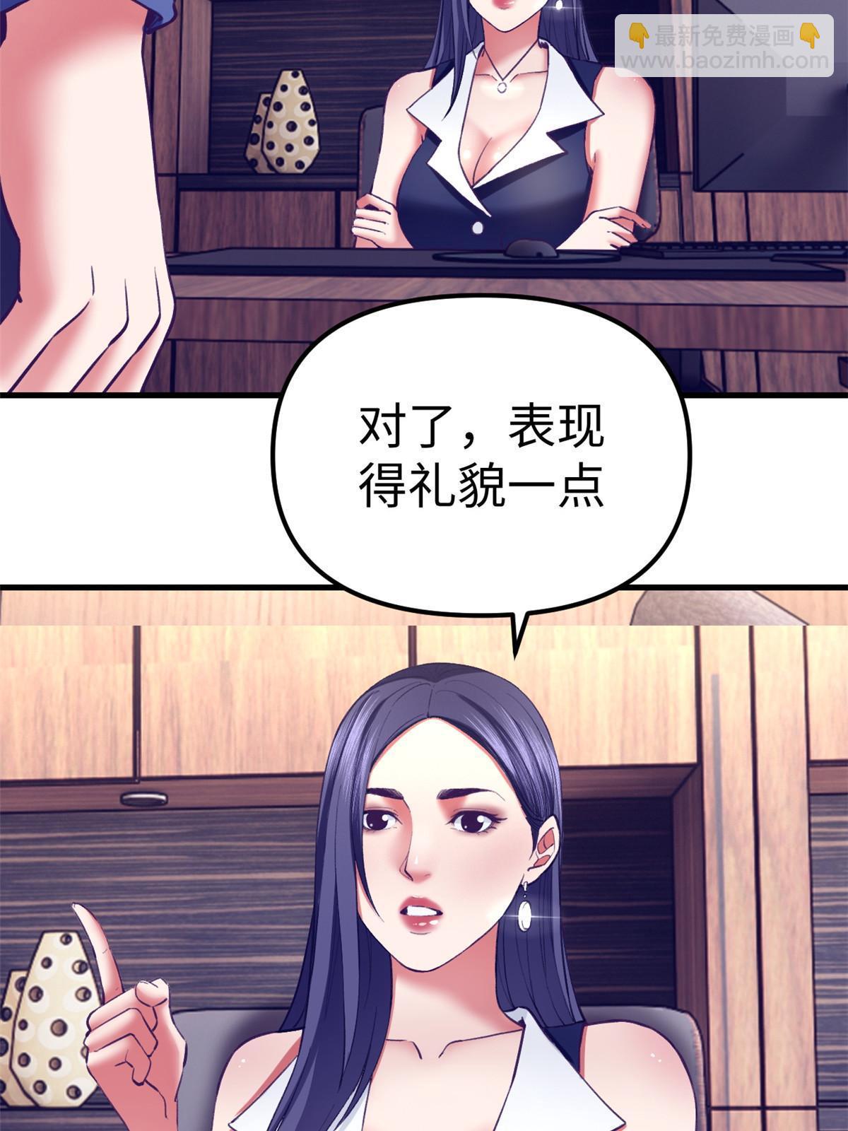 191 追求技巧(1/2)-第193话