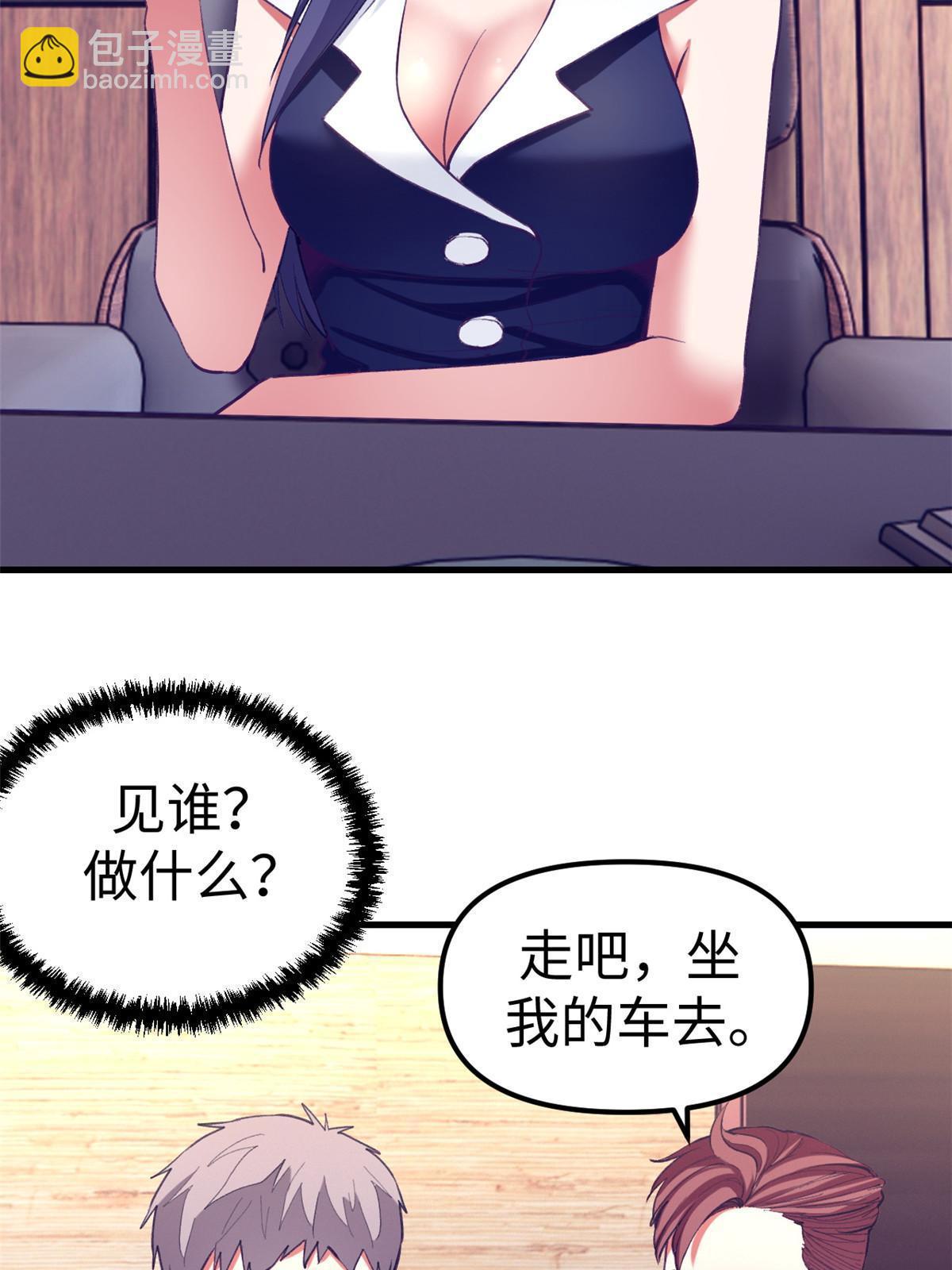 191 追求技巧(1/2)-第193话