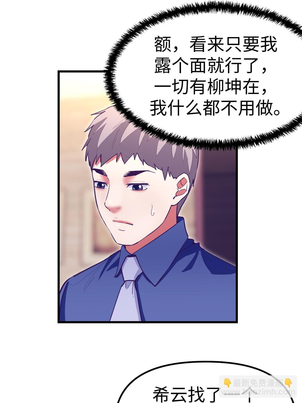 191 追求技巧(1/2)-第193话
