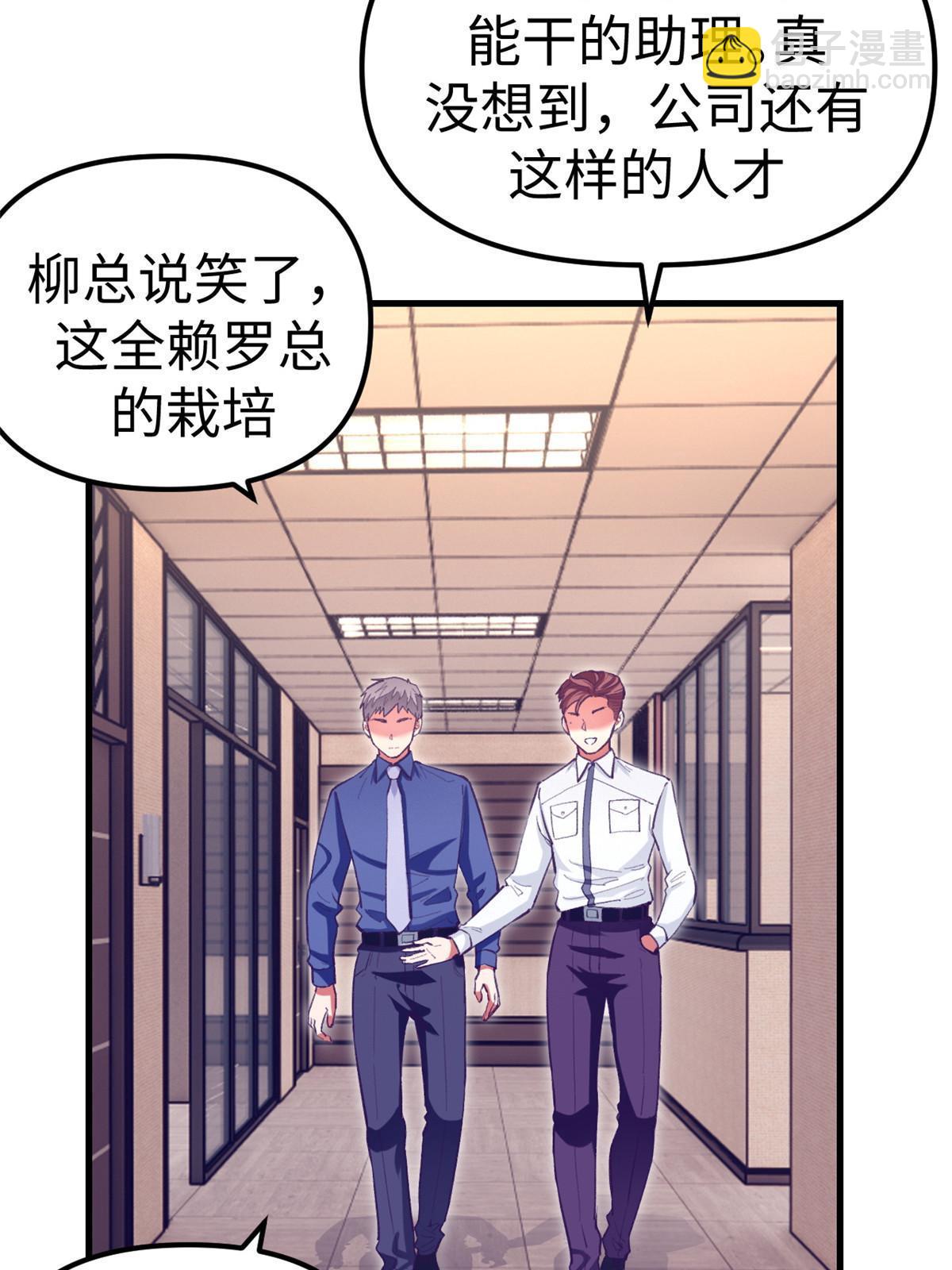 191 追求技巧(1/2)-第193话
