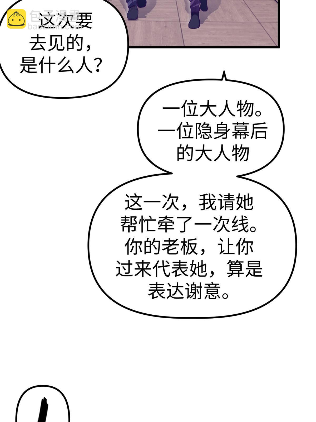 191 追求技巧(1/2)-第193话