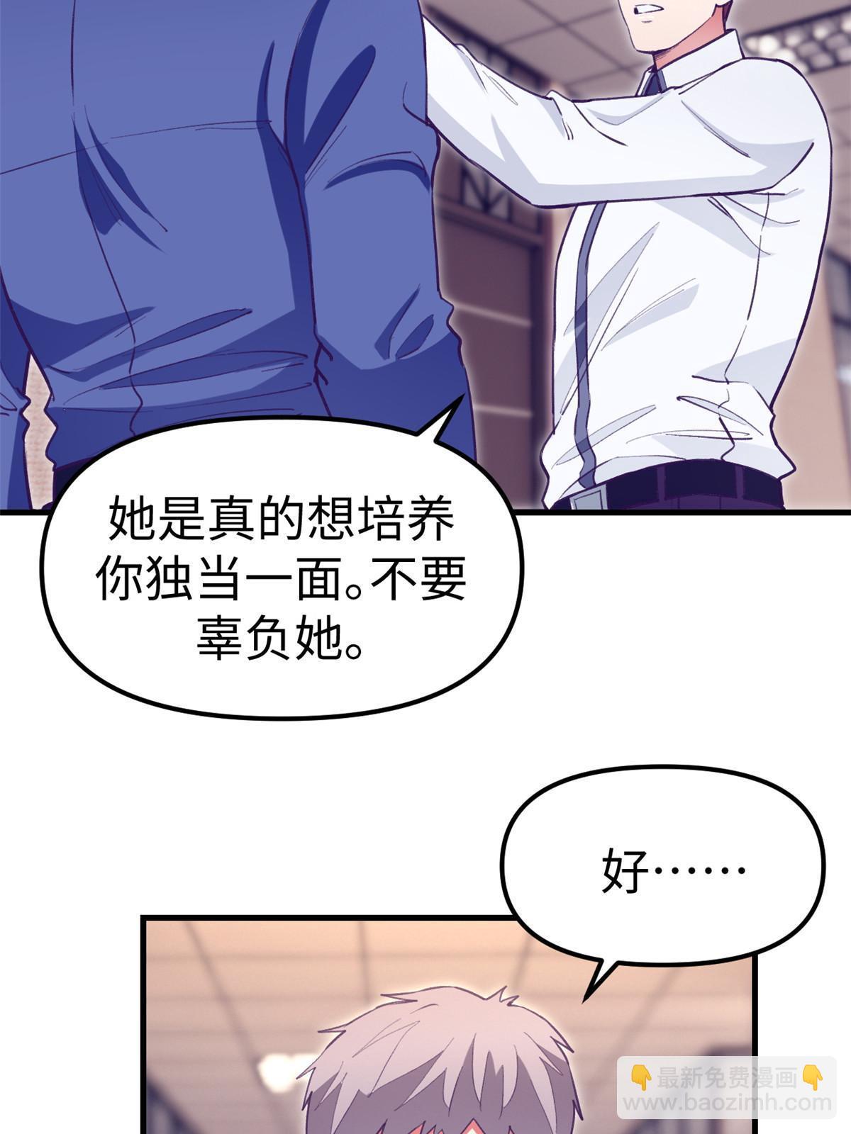 191 追求技巧(1/2)-第193话