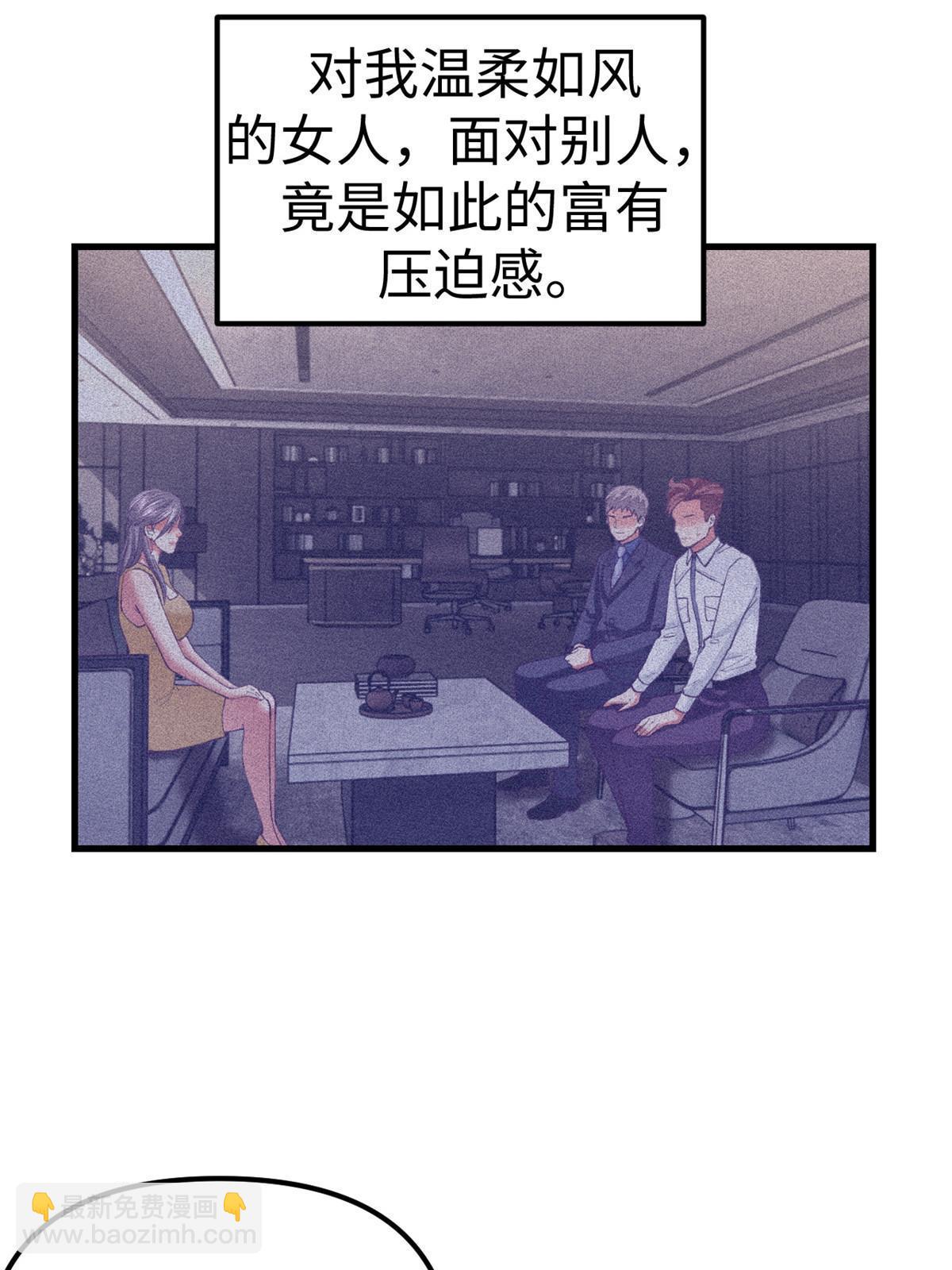 191 追求技巧(1/2)-第193话