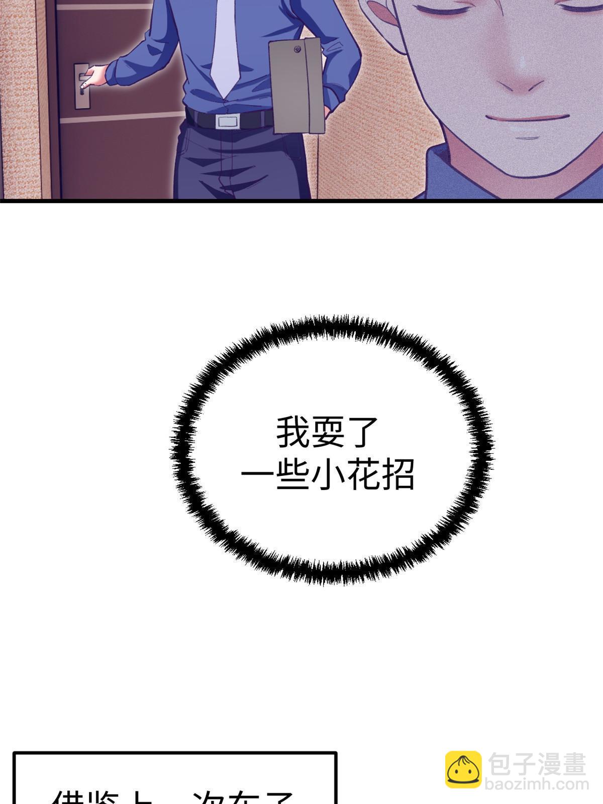 191 追求技巧(1/2)-第193话