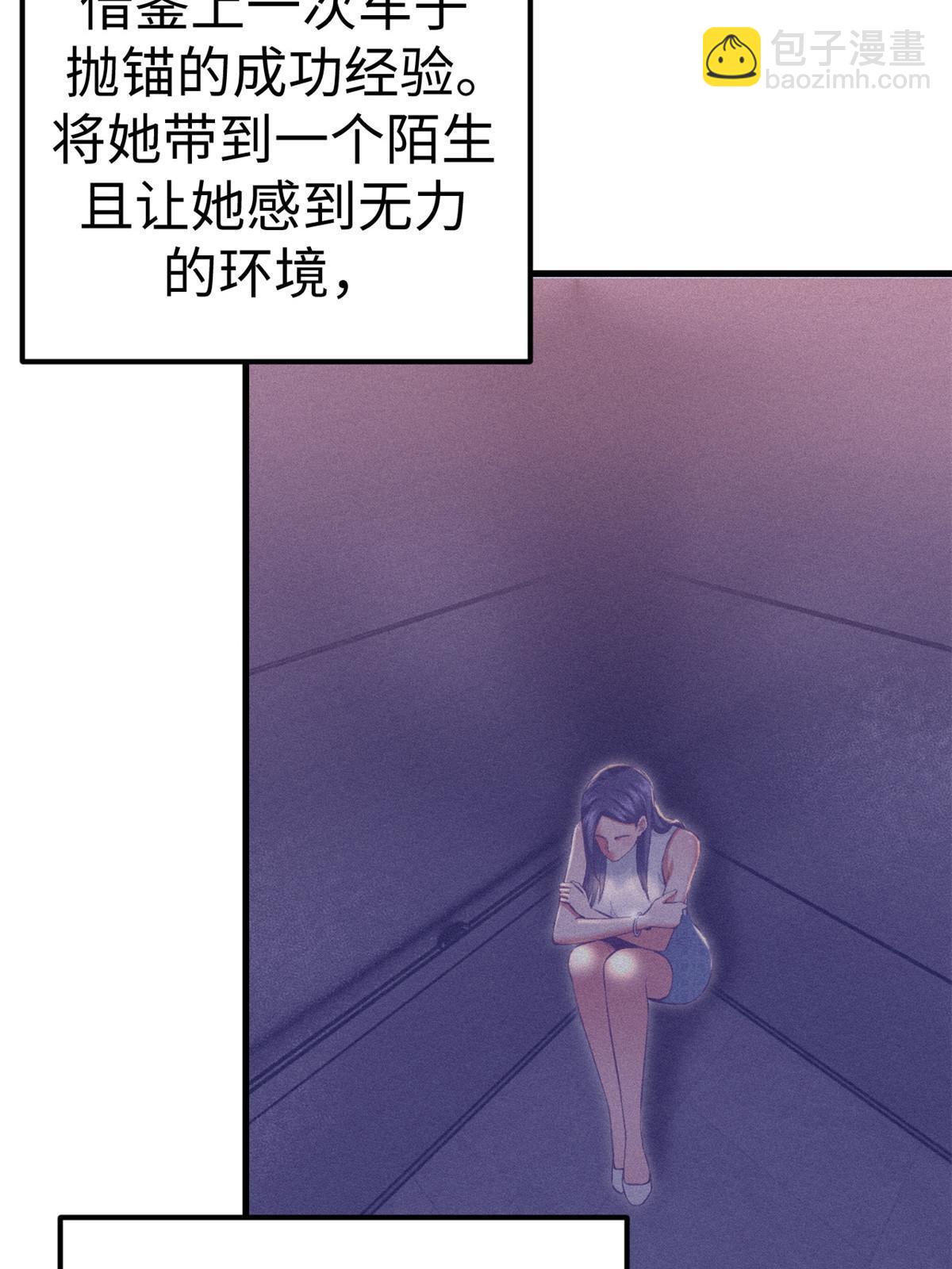 191 追求技巧(1/2)-第193话