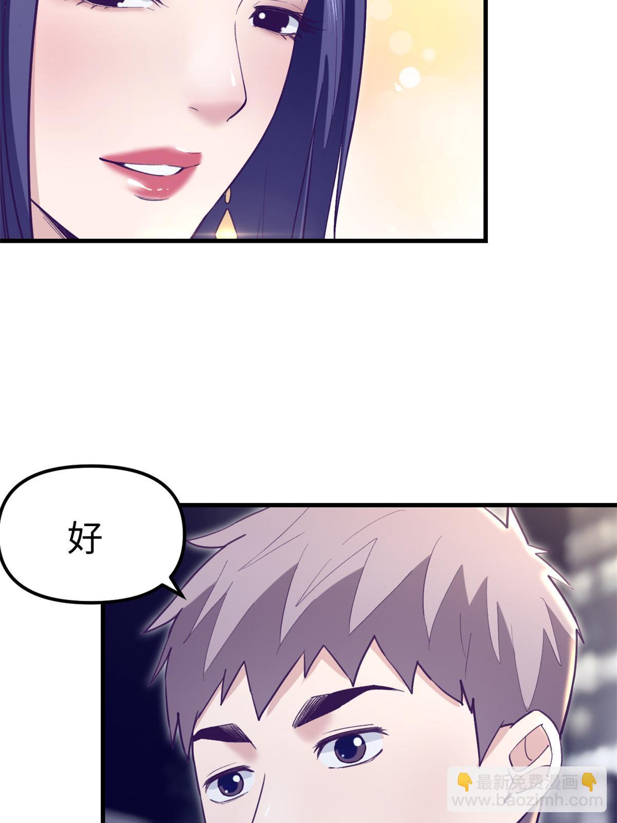 193 吃的是个氛围-第195话