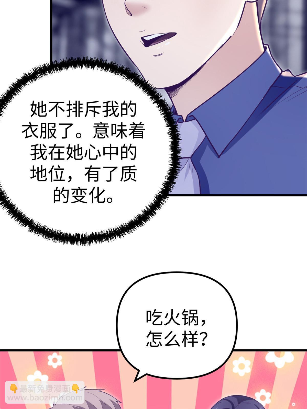 193 吃的是个氛围-第195话
