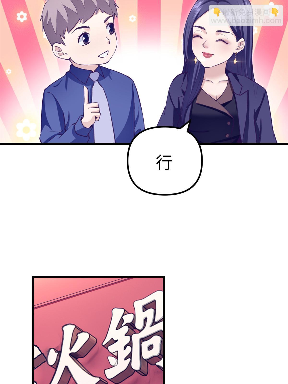 193 吃的是个氛围-第195话