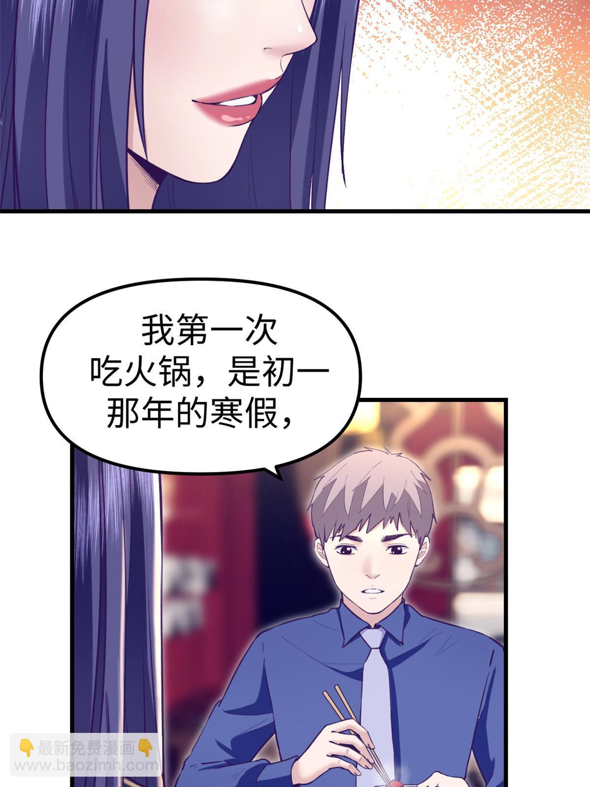 193 吃的是个氛围-第195话
