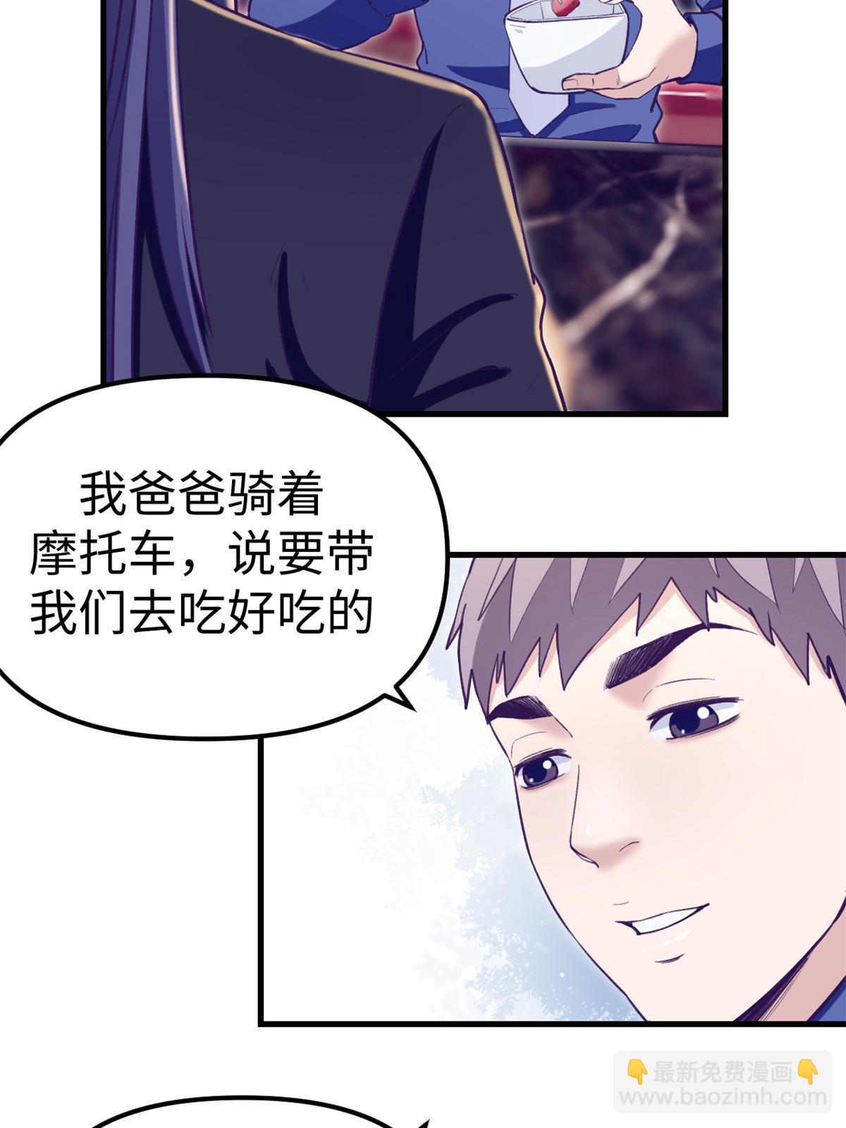 193 吃的是个氛围-第195话