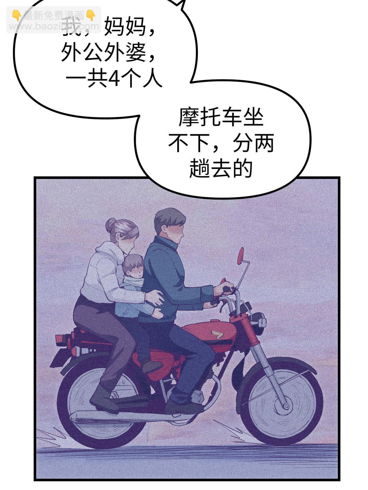 193 吃的是个氛围-第195话