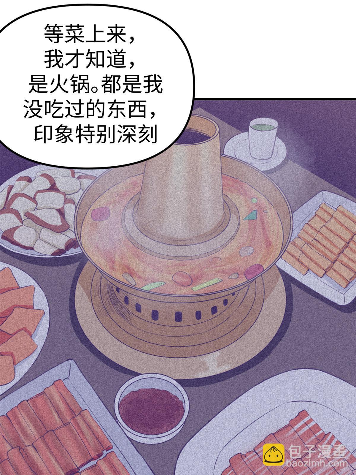 193 吃的是个氛围-第195话