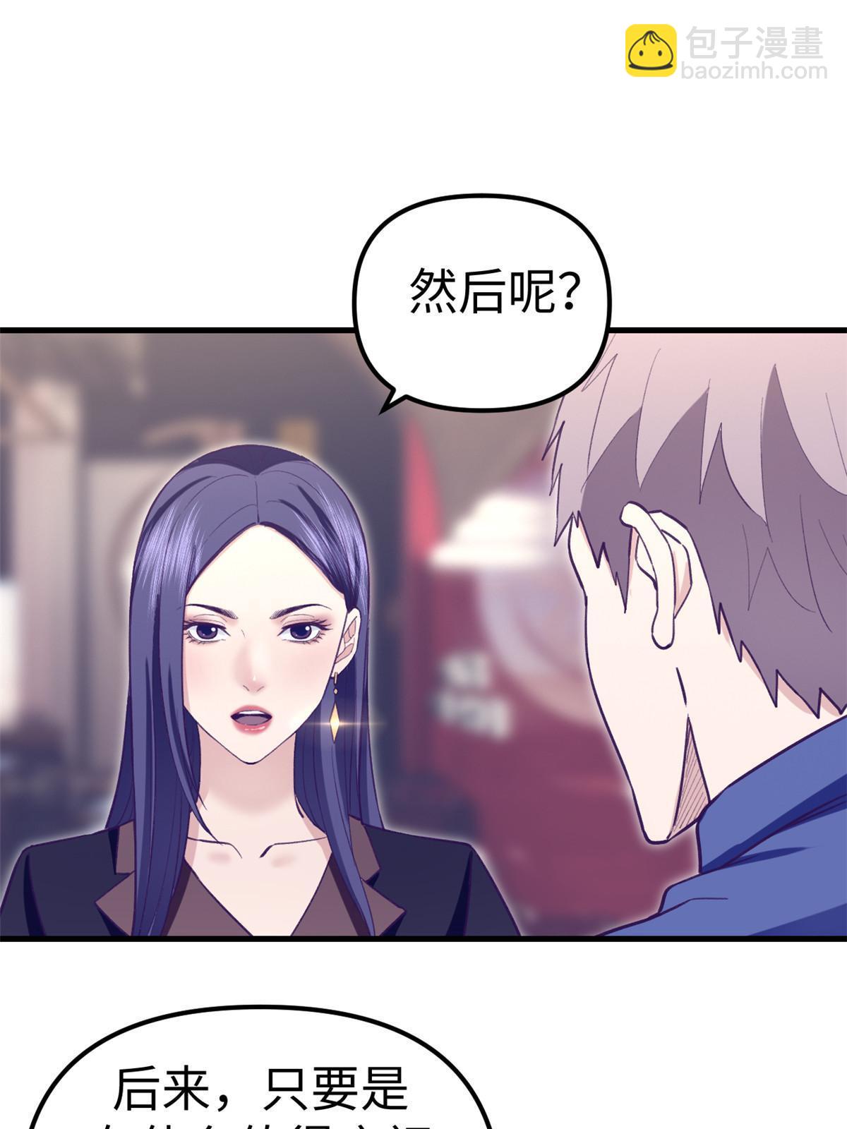 193 吃的是个氛围-第195话