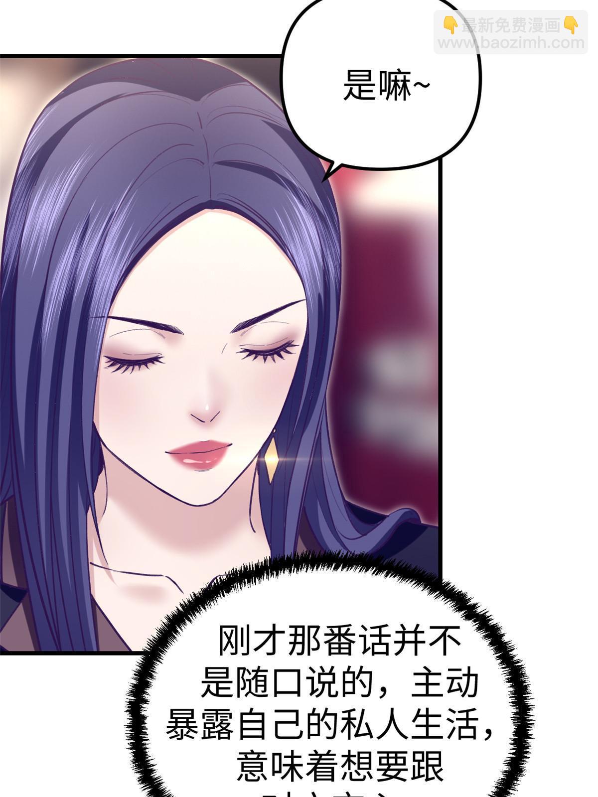 193 吃的是个氛围-第195话